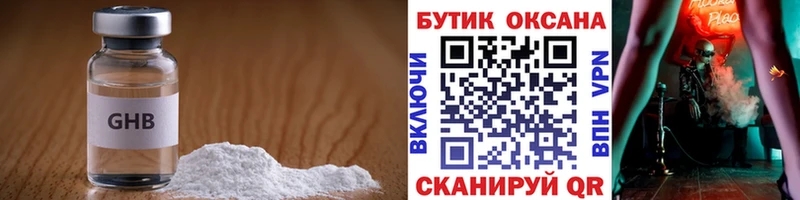 Бутират 99% блэк спрут сайт Покачи где можно купить наркотик