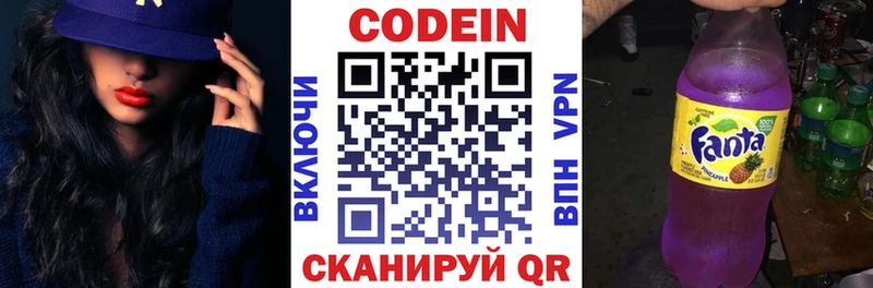 Кодеин напиток Lean (лин)  где можно купить   Покачи 