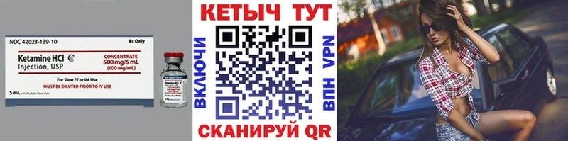 КЕТАМИН ketamine  Покачи 