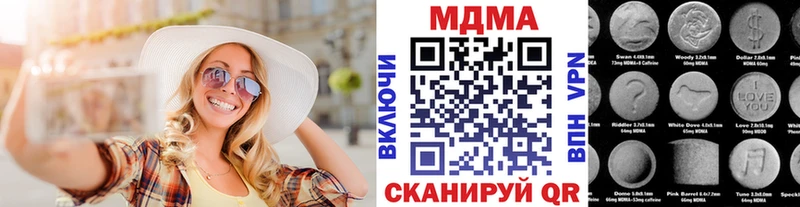МДМА кристаллы  купить наркоту  Покачи 