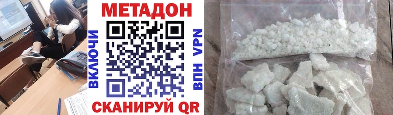 Метадон methadone  где купить наркотик  Покачи 
